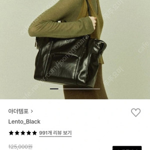 아더템포 렌토백