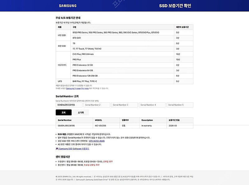 삼성 SSD 980 250GB--3