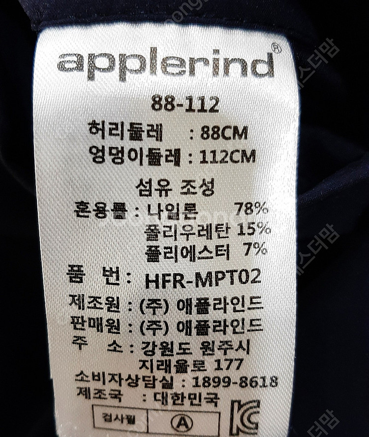 애플라인드 기능성 스판 팬츠 허리35 , 커터앤벅 메쉬...--9