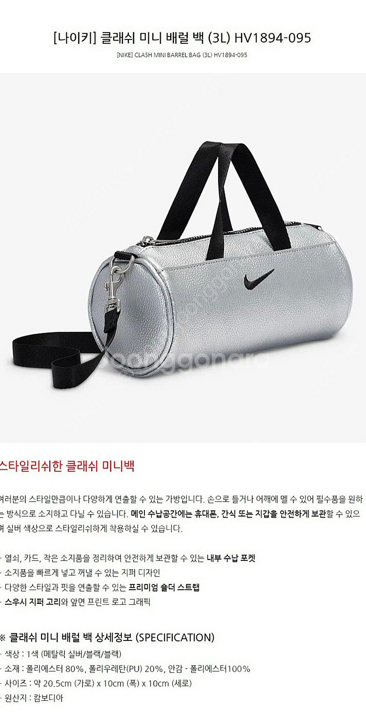 나이키(정품) 클래쉬 미니 배럴 백 3L (실버) HV...--4