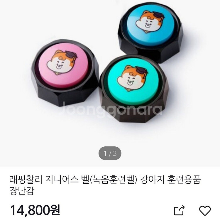 래핑찰리 지니어스 벨 (애견 훈련용 녹음벨) [새제품]--1