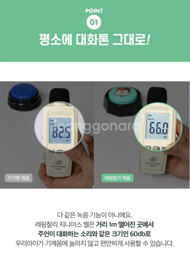 래핑찰리 지니어스 벨 (애견 훈련용 녹음벨) [새제품]--6