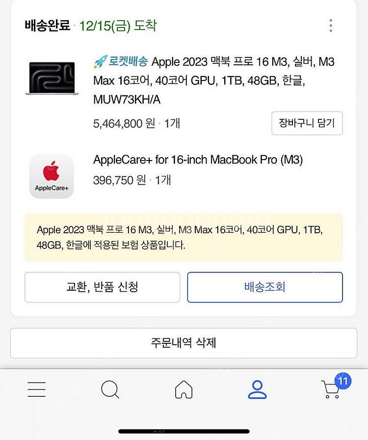 애플 맥북프로 16_CPU M3 MAX 16코어_GPU...--9