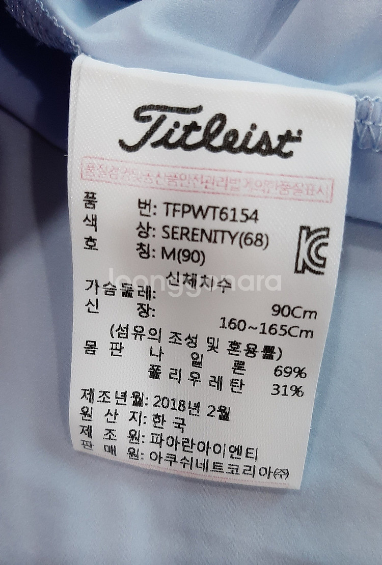 타이틀리스트 UV 기능성 스판집업 M (55-66), ...--4