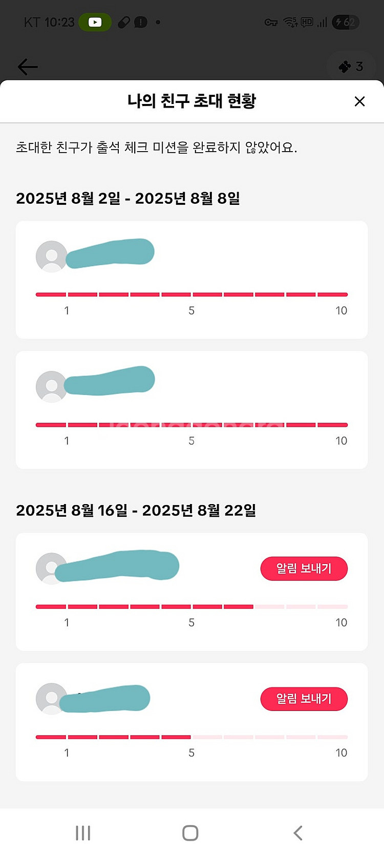 틱톡라이트 신규가입 하실분 출석 없이 가입만 하면 7만...--0