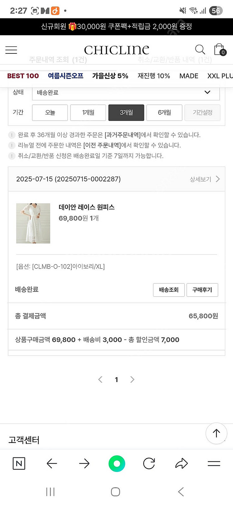 시크라인 데이라인 레이스 원피스 빅사이즈 xl 돌잔치,...--1