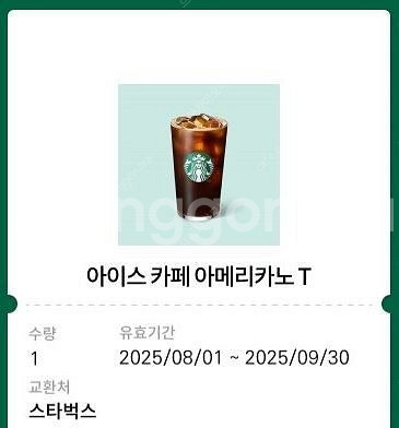 스타벅스 아이스카페 아메리카노T--0