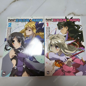 라노벨 소설) 프리즈마 이리야 페이트 kaleid liner 1,2권 올초판 ㅡ5만원