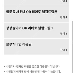 평창 휘닉스파크 블루캐니언 1매 8.25~8.27