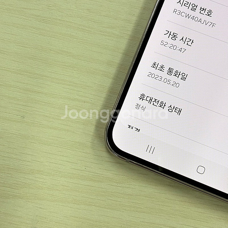 갤럭시S23플러스 라벤더 256용량 새상품컨디션 초S급...--3