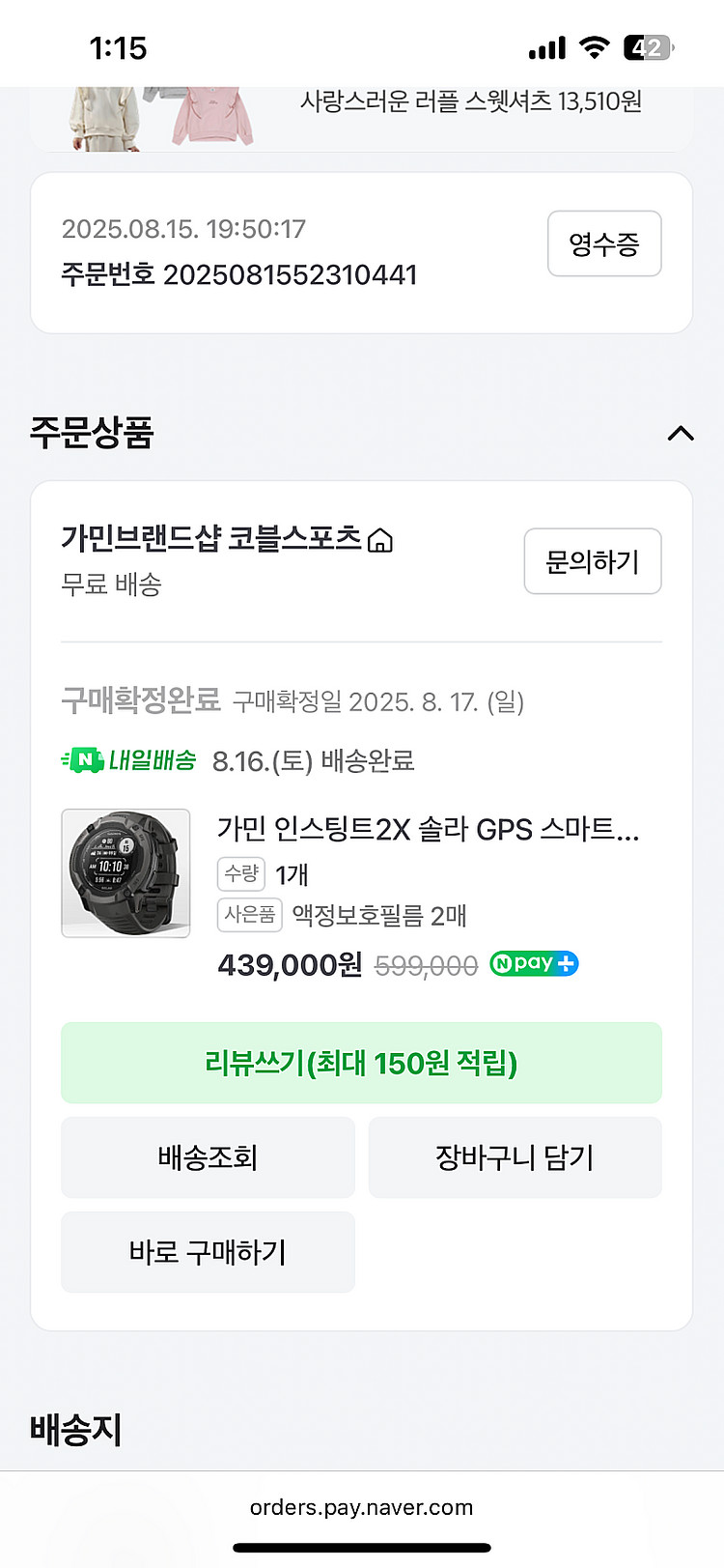가민 인스팅트 2x 솔라 그라파이트--7