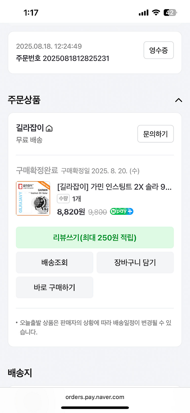 가민 인스팅트 2x 솔라 그라파이트--8