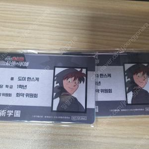 닌타마 상영 특전 도이, 란키리신 학생증 판매합니다
