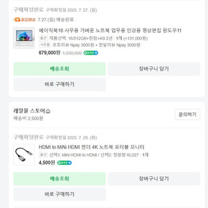 베이직북 16 업그레이드버전
