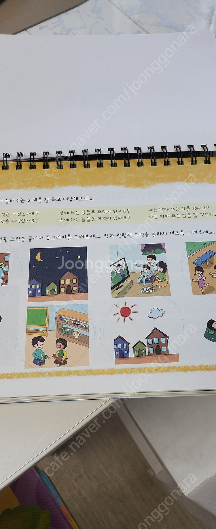 시간 배우기는 재밌어 2만원 택포--2