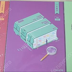 메가스터디 현우진 수분감 일괄