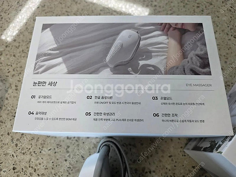 오아 눈편한세상 눈 마사지기--1