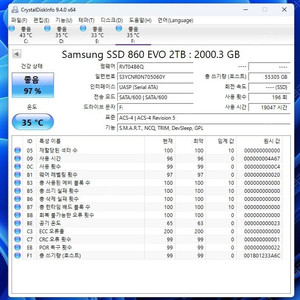 삼성 ssd 870evo 2T 팔아요