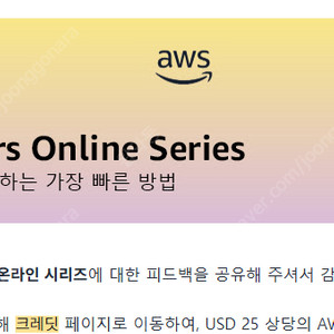 aws 크레딧 50$