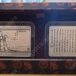 대성금속 색채 실버바 미인도 모란 세한도 오광 등