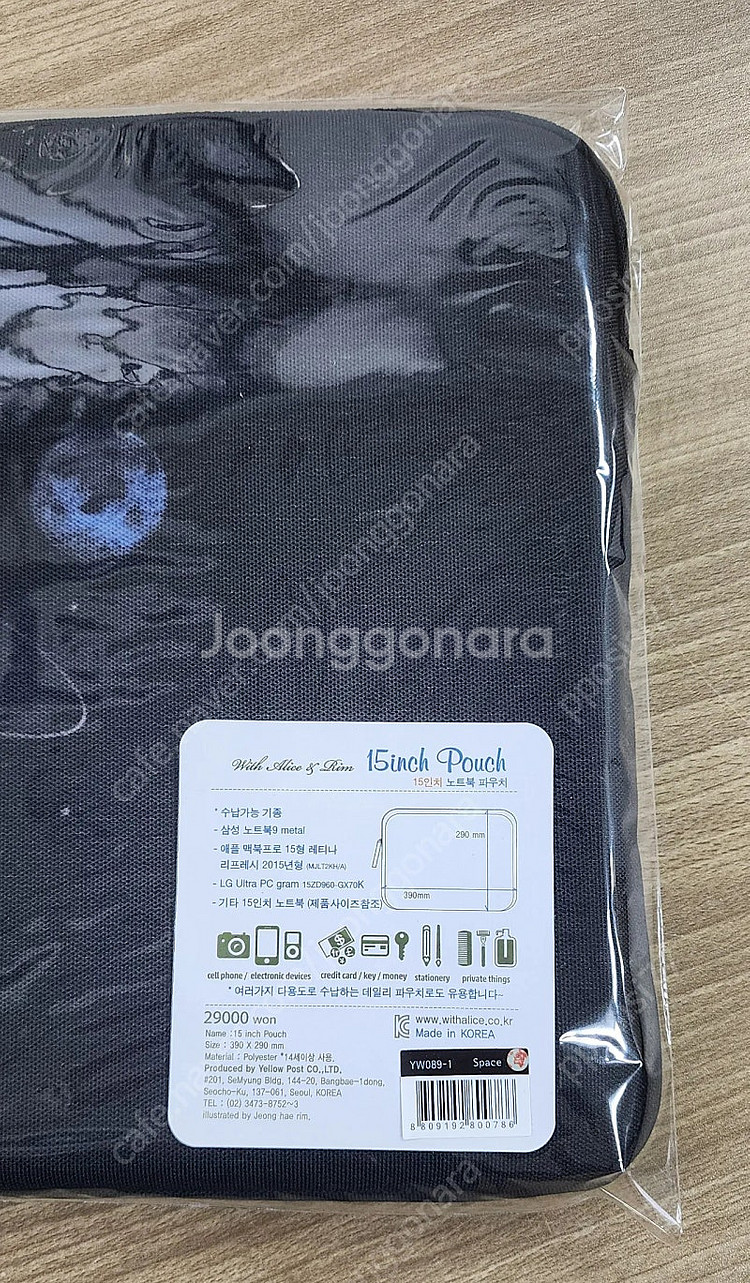 15인치 노트북파우치 (새상품)--1
