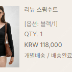 유메르 리뉴스윔수트