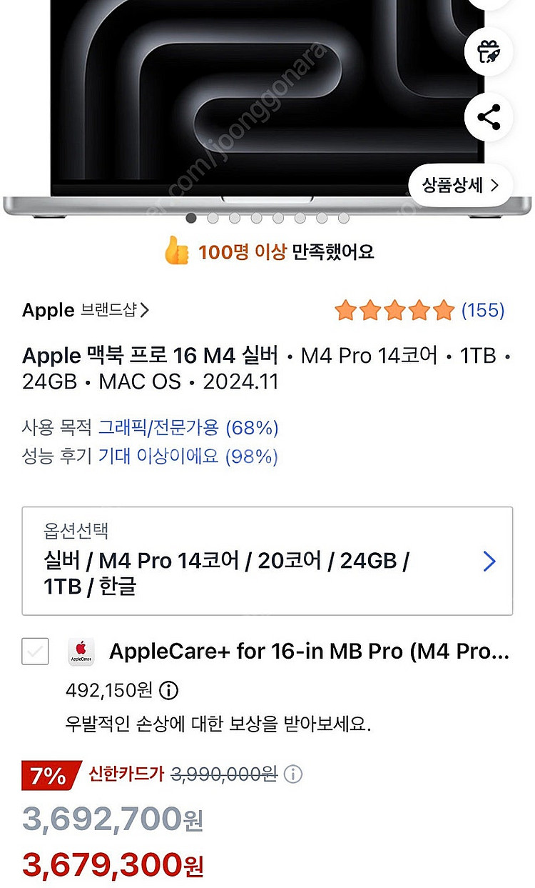 맥북 프로 16인치 M4 Pro 1TB--3
