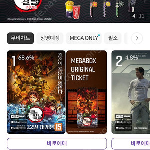 cgv, 롯데시네마, 메가박스(무조건 1매당 9000원) 판매합니다(1인도 가능, 요일상관없음)