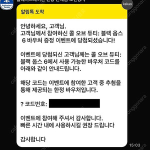 플스 콜오브듀티 블랙옵스6 다운로드 코드 판매합니다.