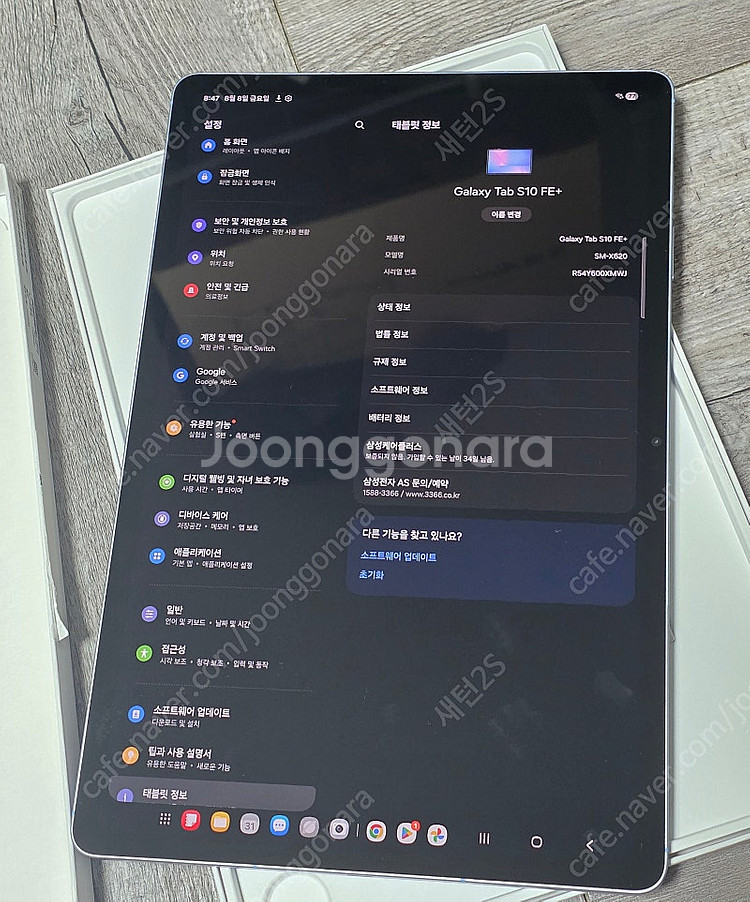 삼성 갤럭시탭 S10FE+ 플러스 13.1인치 128기...--2