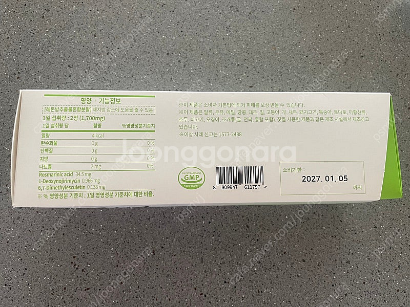 뉴비드 비세라 슬림 정제 새상품--1