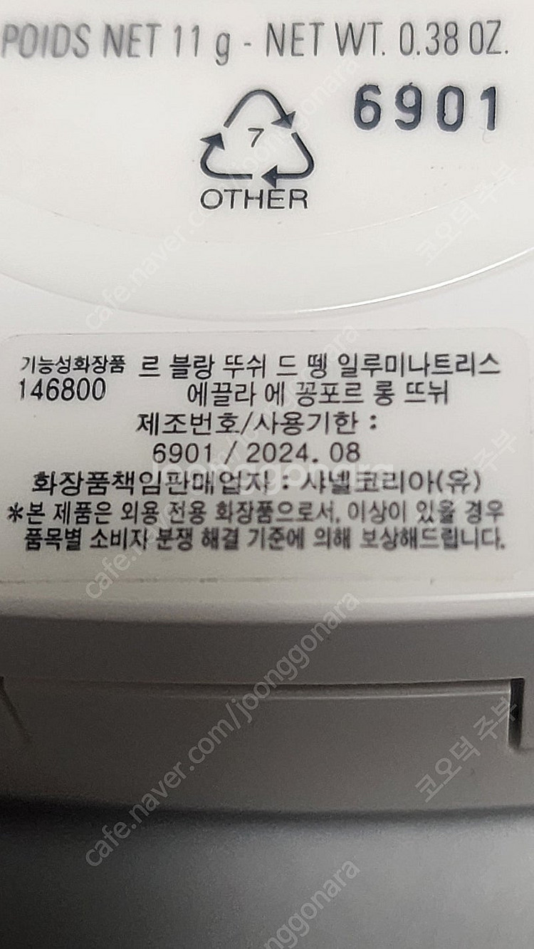 샤넬ㅡ 날짜지남르블랑쿠션12호 거의새제품1회사용ㅡ택포3...--6