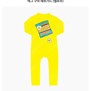 에그녹구미 4y 수모셋