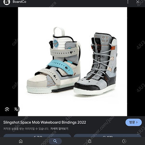 슬링샷 바인딩 260 265 스페이스몹 spacemob 새제품팔아요