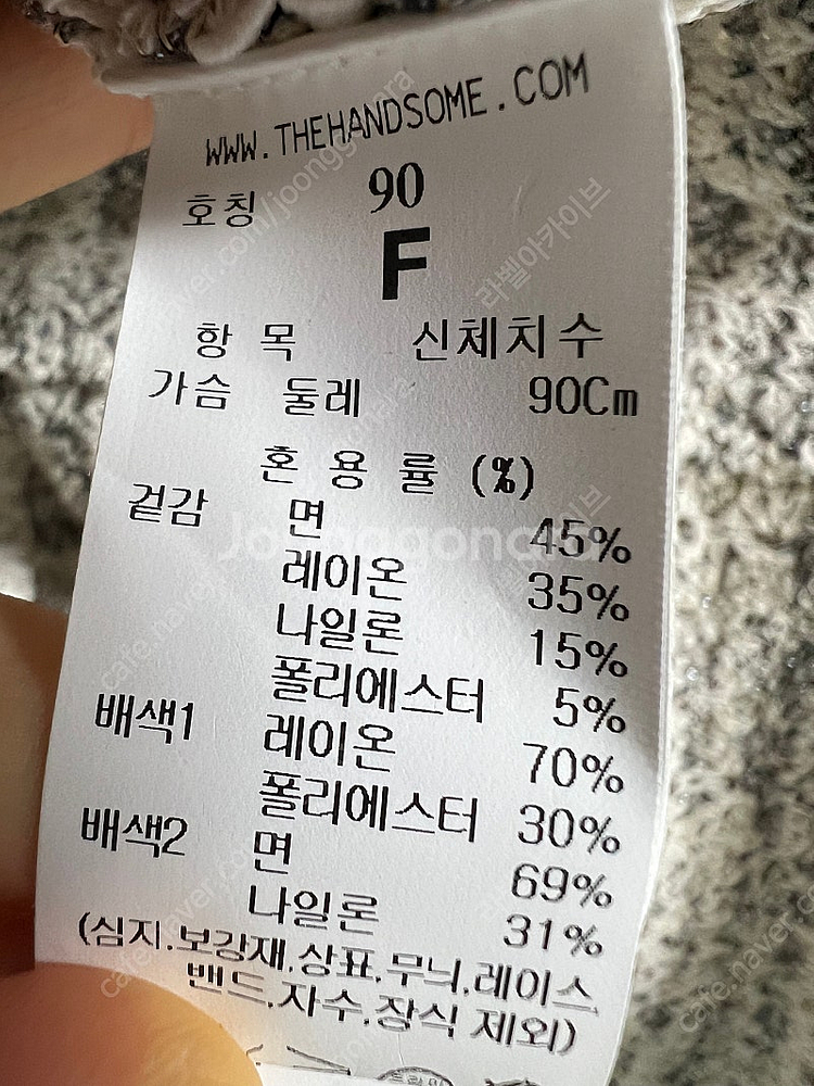 타임 쿠앤크 트위드 가디건 한섬--2