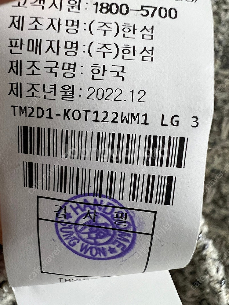 타임 쿠앤크 트위드 가디건 한섬--3