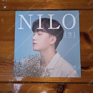 닐로 벗 앨범 팝니다.