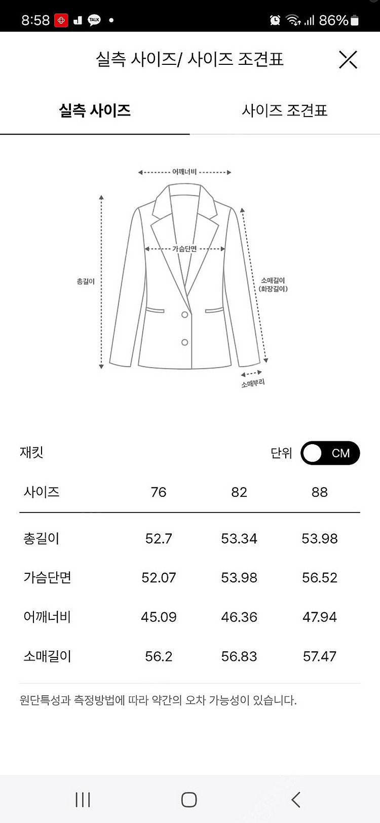 마인 글리터 레더 재킷 55사이즈(타임 랑방 더캐시미어...--3