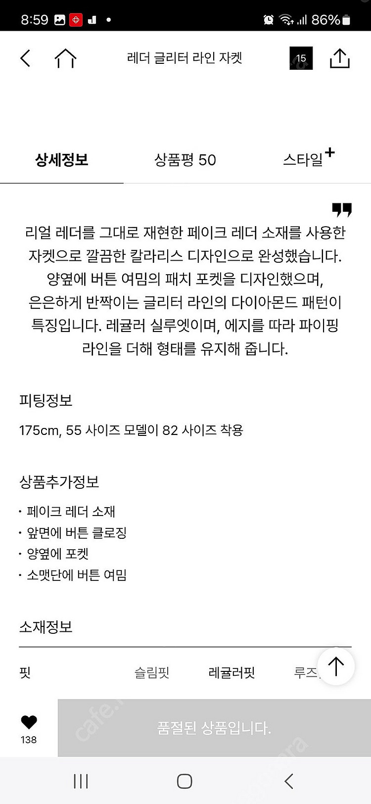 마인 글리터 레더 재킷 55사이즈(타임 랑방 더캐시미어...--4