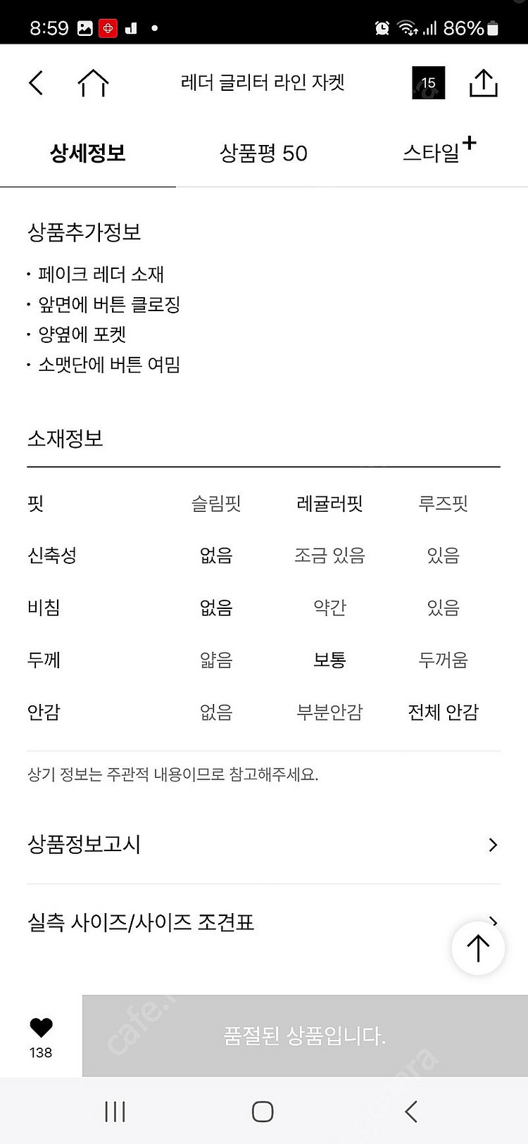 마인 글리터 레더 재킷 55사이즈(타임 랑방 더캐시미어...--5