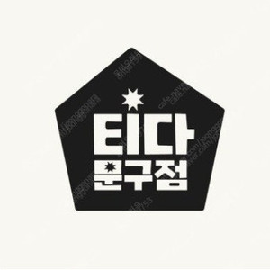 티다문구점 3만원권