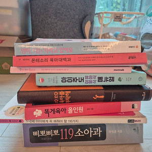 나는자라고있어요, 똑게육아, 아이주도 유아식이유식 매뉴얼, 몬테소리 육아대박과 IQEQ 육아를 부탁해(새책) 삐뽀삐뽀119 소아과 등 일괄 판매