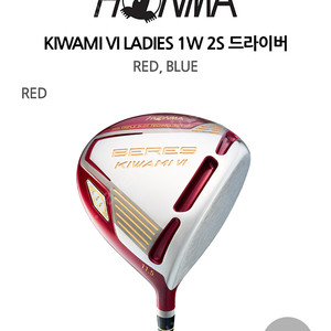 여성용) 혼마 kiwami VI 2S 드라이버 11.5 RED