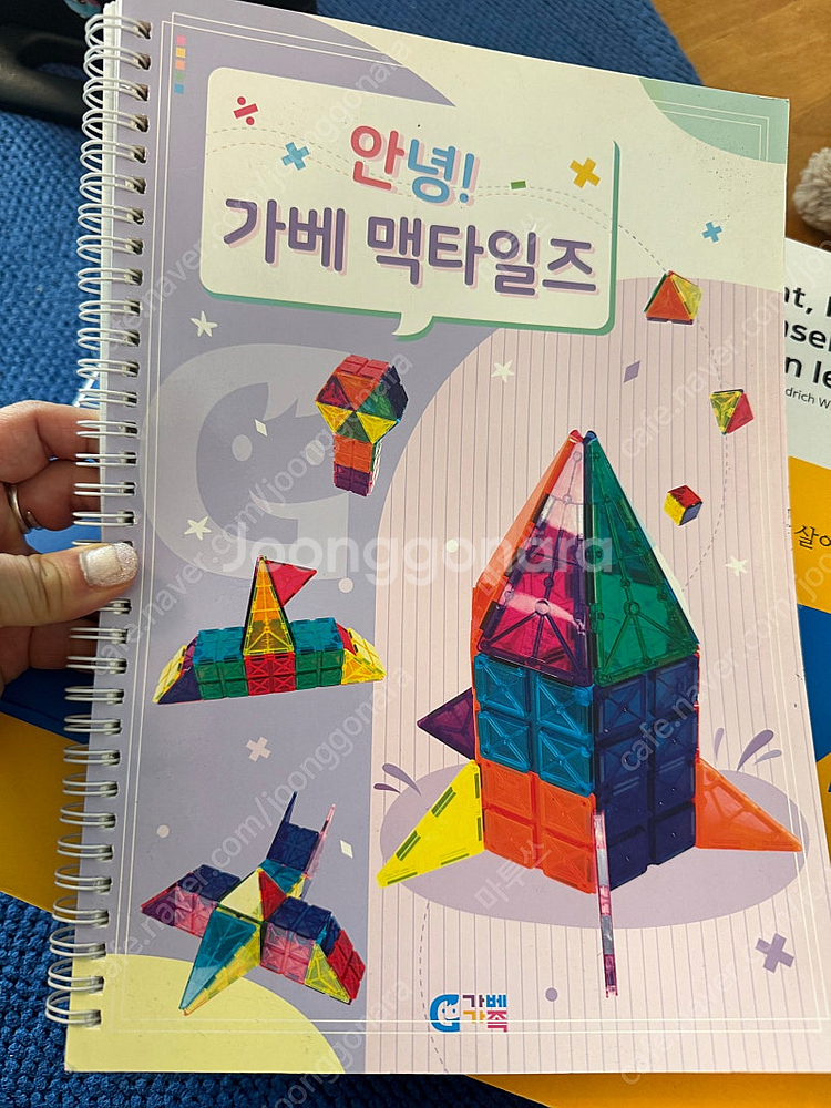 가베 맥타일즈200--3