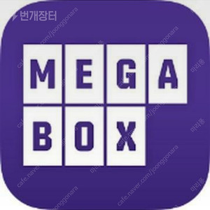 메가박스 예매해드려요 2d 9천원