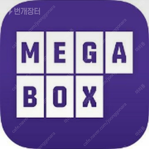 메가박스 예매해드려요 2d 9천원