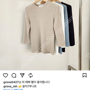 그로브 디그리스 홀릭홀릭 리틀블랙 마이켈리 골지니트