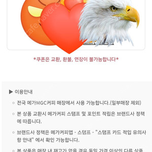 메가커피 망고요거트스무디 3300원 메뉴변경가능
