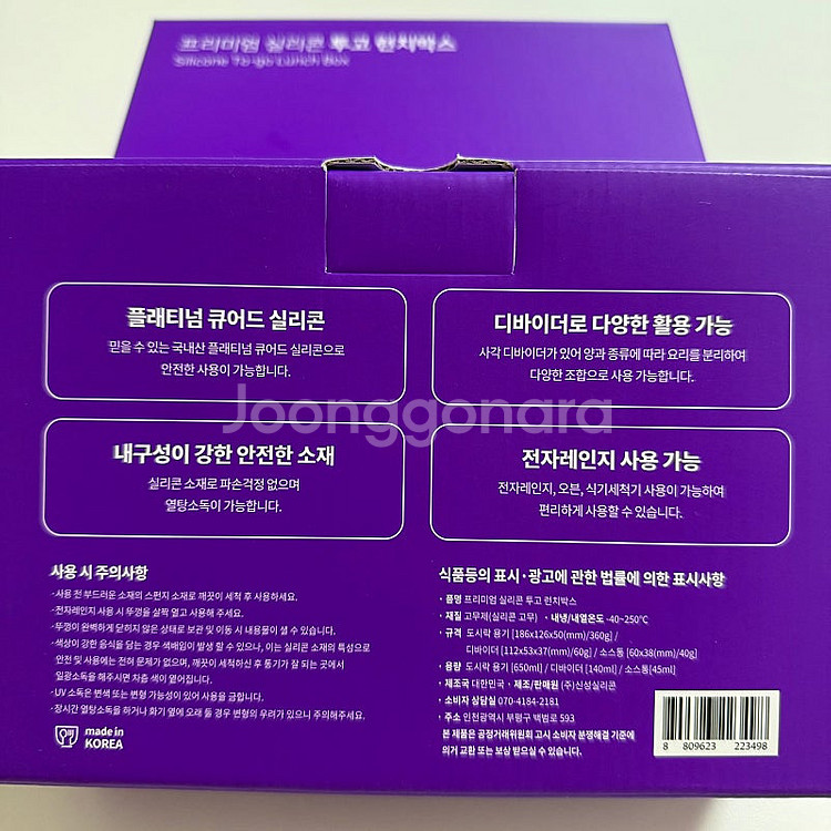 실리팟 투고 런치박스 실리콘 도시락 (새제품)--2