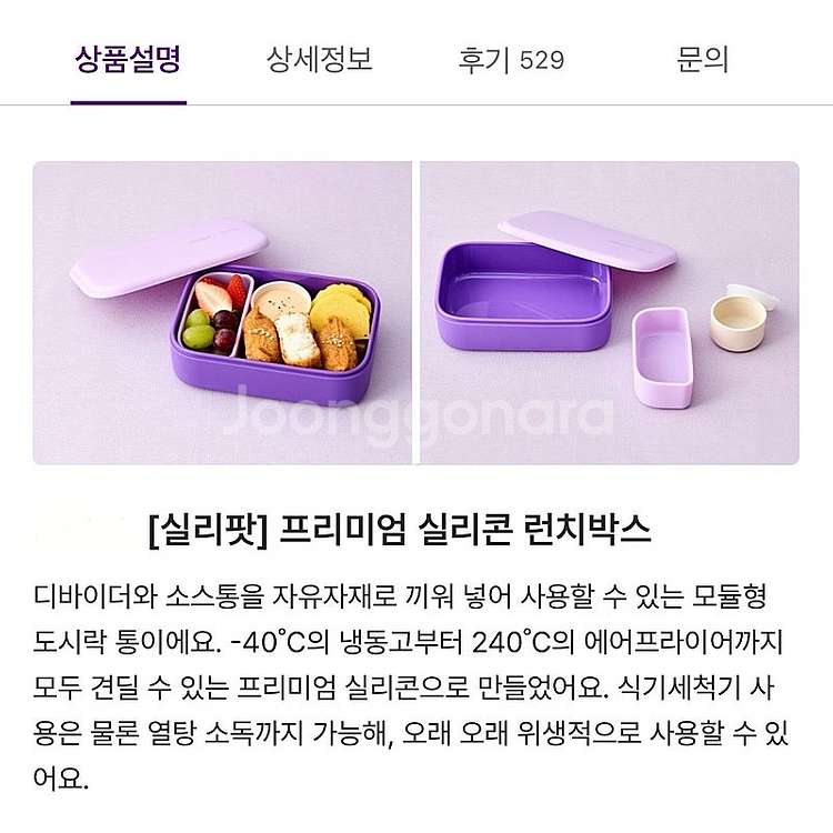 실리팟 투고 런치박스 실리콘 도시락 (새제품)--4